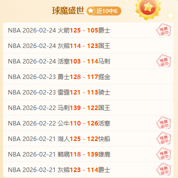 大乐透期号,专家推荐,威少德罗赞,开云体育,开云体育官网,开云体育app,开云体育平台,KAIYUN,SPORTS,kaiyun登录入口