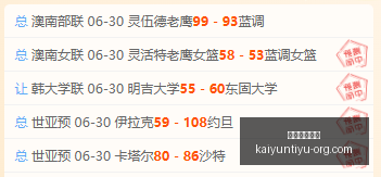 中超联赛攻,连续,胜再创辉煌,开运体育官网,开运体育登录,开运体育App,开运体育赛事,开运体育平台
