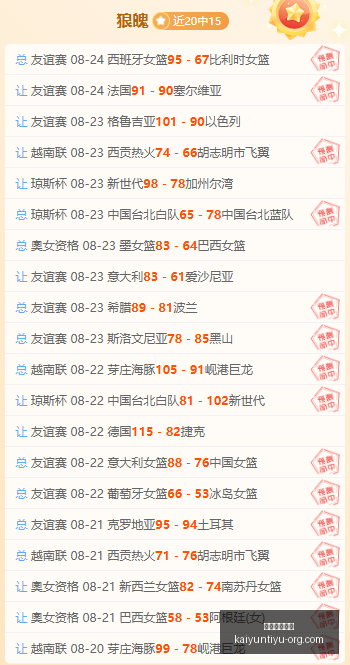 致敬传奇湖,人官方发布,科比,开运体育官网,开运体育登录,开运体育App,开运体育赛事,开运体育平台