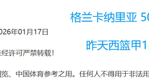姚明卸任篮协主席首度公开亮相：45岁仍自称青年，大河报披露